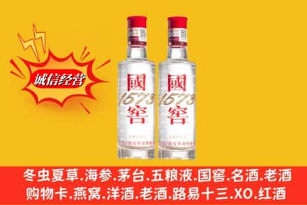 天津津南区名酒回收国窖1573.jpg