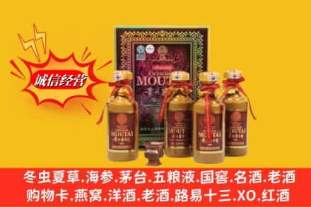 天津津南区回收50年茅台酒