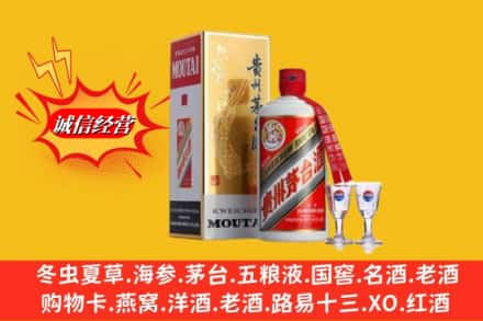 天津津南区高价上门回收茅台酒