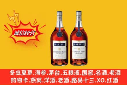 天津津南区名酒回收马爹利蓝带.jpg