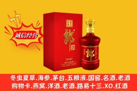 天津津南区求购回收珍品郎酒