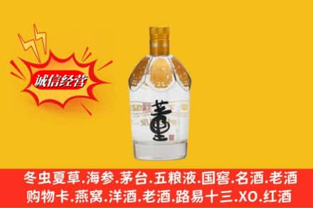 天津津南区高价上门回收老董酒