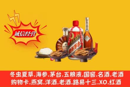 天津津南区烟酒回收礼品